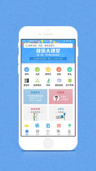 医库app下载 医库app最新版软件下载 v5.3.5 嗨客苹果软件站 