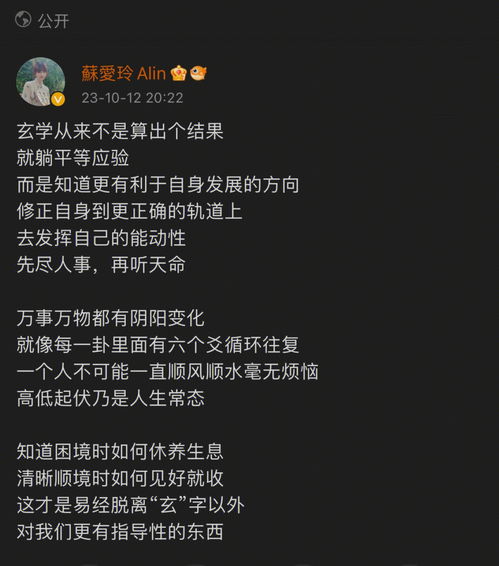 感知能力弱的人不建议去算命 