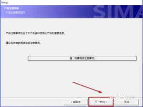 win10家庭版安装wincc