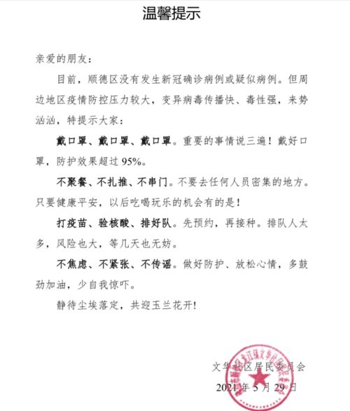 戴口罩的通知怎么写，会议通知提醒戴口罩怎么写