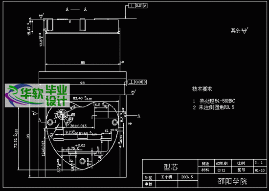 注塑模具闹钟后盖设计毕业论文