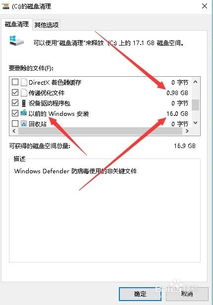 win10系统盘满了怎么办