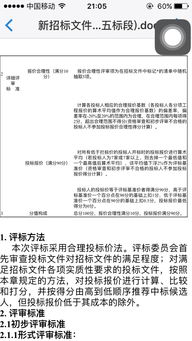 是否投标报价中的每一项都不能高于拦标价