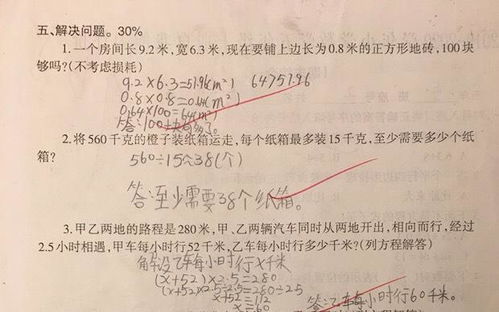 五年级上册期末综合练习试卷有点难度,复习好了期末可能考好