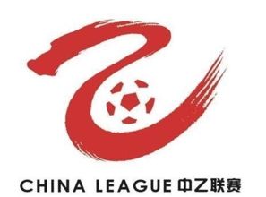 中国足球联赛分几个级别(足协中乙联赛)