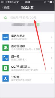 通过微信名能找到微信号吗