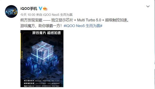 全链路视觉优化体验,显示效果出圈了 iQOO Neo5真机亮相