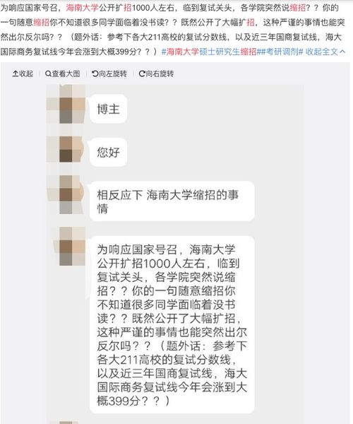 what 某校考研突然 缩招 ,玩真的吗 35所已出拟录取名单