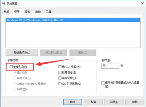 win10安全模式正常启动不了怎么回事