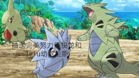 Pokemon英文名背后的隐藏含义 第4集