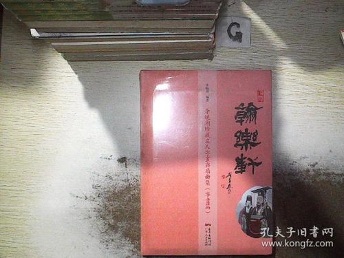 收藏与鉴赏 孔龙文体公司 孔夫子旧书网 