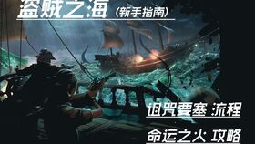 盗贼之海 新海盗的小技巧 1 游戏基础玩法设定以及开局30000金币小宝藏