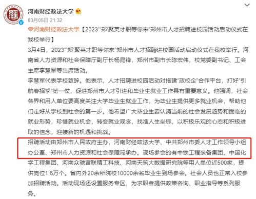 干事成才的意思解释词语（社团干事算大学职务吗？）