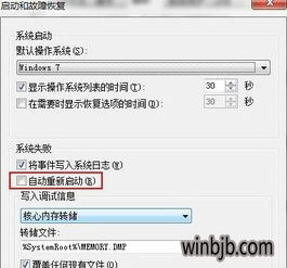 win10关机时出现蓝屏怎么办