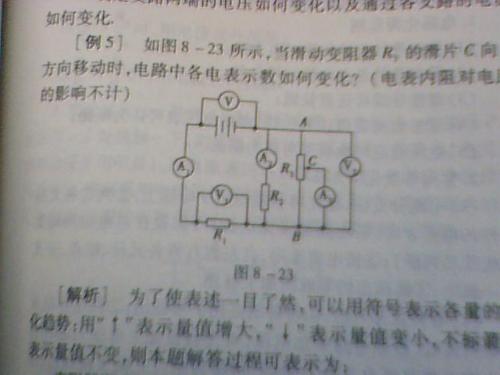 求适合高中生解的复杂电路的题目 直流电路动态分析问题 