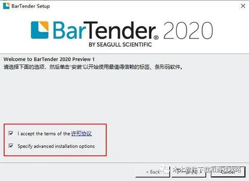 BarTender 条码打印软件 中文版分享