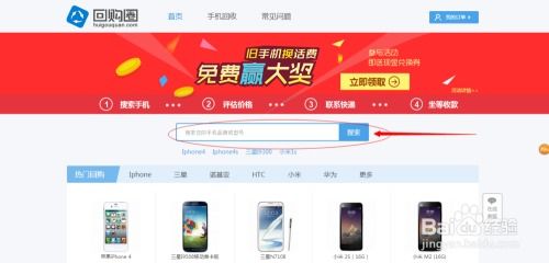 回购圈手机回收攻略 