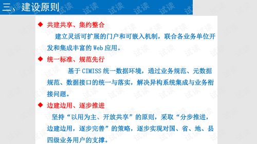 气象业务内网建设方案.ppt