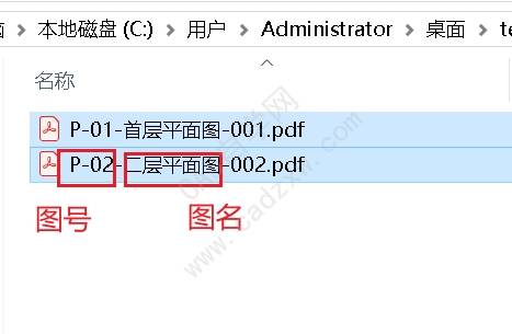 CAD批量打印如何自定义打印文件名称