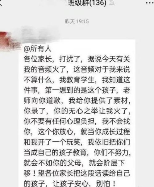 抱歉,我不教家里穷的学生 教育的目的是为了分层,家长还不知道