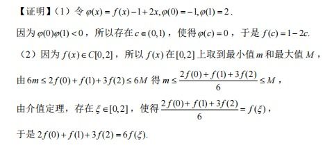 兴为教育考研 公共课 考题推荐,附答案解析