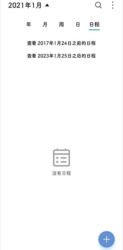 怎样删除日历中的日程提醒，ios13日历提醒删不掉