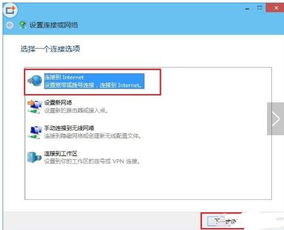 win10本地连接怎么输入账号密码