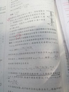 为什么下面弹簧的压缩量等于上面伸长量?