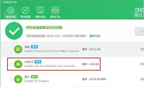 重装win10系统后鼠标不能用怎么办