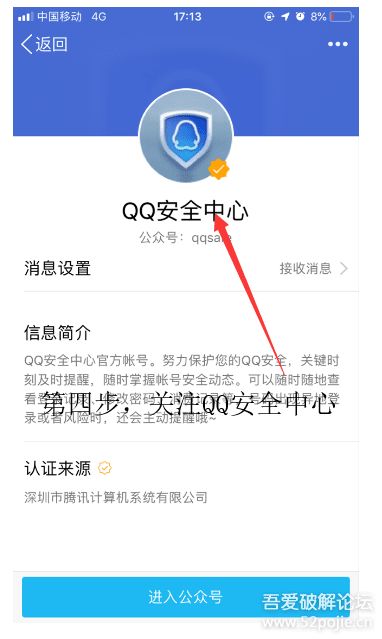 qq已发说说修改转发的