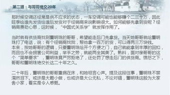 在金融公司做业务员，用微信加好友，把有意向买股票的人拉进推荐师的群，万一以后公司涉嫌诈骗我会判刑吗