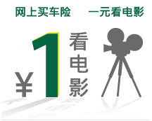 平安车险官网平安车险保单查询官网