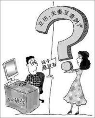 广州新法规定夫妻一方有权查询配偶财产