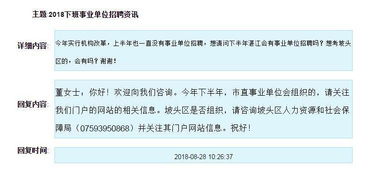 您好！您是之前在国联水产做过法务的吗？我是学法律的，想回湛江工作，您觉得去国联水产好不好？敬待回复。