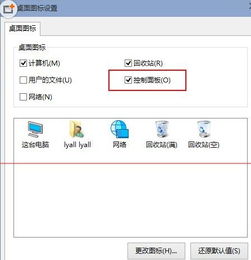 平板win10安装播放器