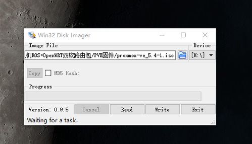 X86安装PVE虚拟机