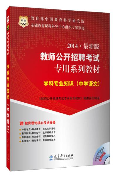 中学语文专业知识pdf