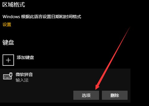 win10语言栏如何放到右下