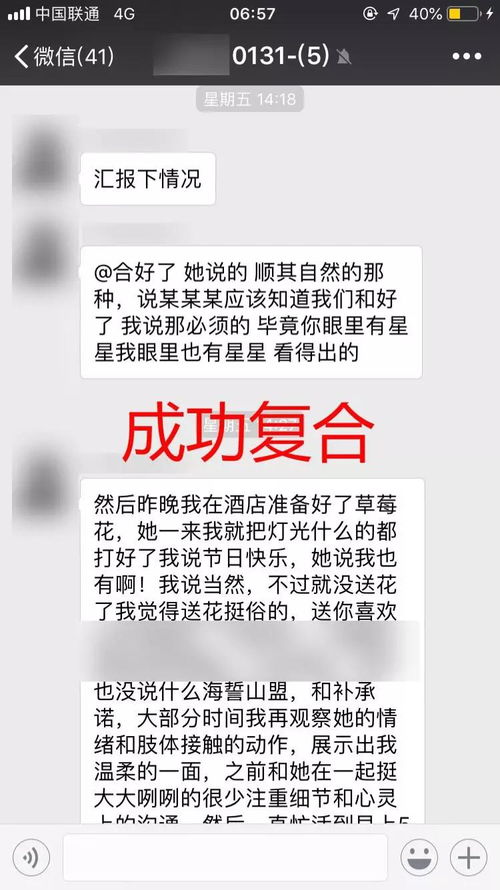 道歉挽回感动的话爱情