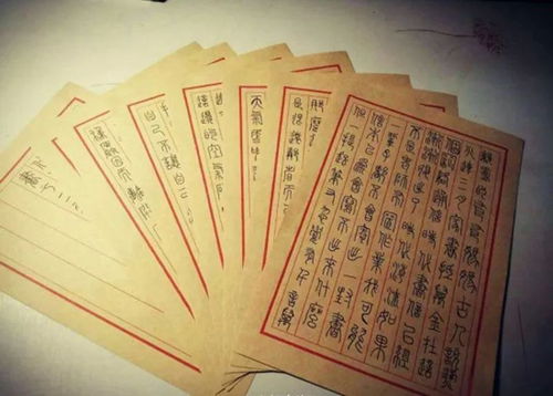 农历中国 十二月十五 平安文书 