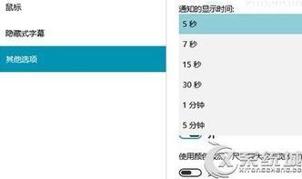 win10消息通知不显示时间