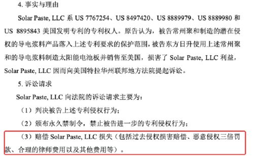 中国专利权人雷毅诉苹果公司发明专利无效案