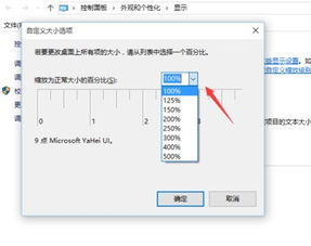 笔记本win10图像模糊怎么办