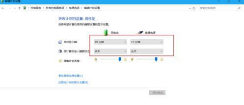 win10怎么设置电脑睡眠模式