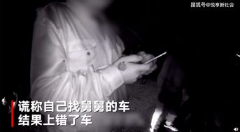 重庆小偷被抓后哭诉 经常梦到偷东西坐牢,就是改不了