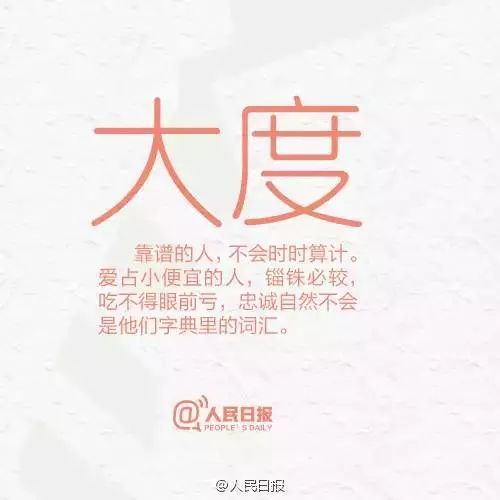 九个细节告诉你,周围人谁靠谱