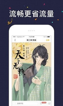 快看漫画官网版下载 快看漫画官网最新版下载v5.4 