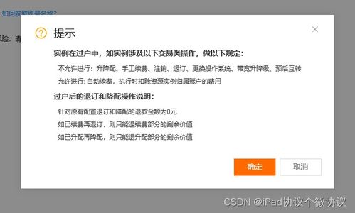 阿里云服务器同账号ip迁移,同一节点的两台阿里云服务器之间怎么传数据