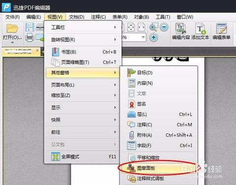 盖章简约图片怎么弄好看 pdf盖章工具