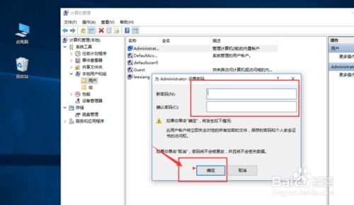 win10装完系统有密码怎么办